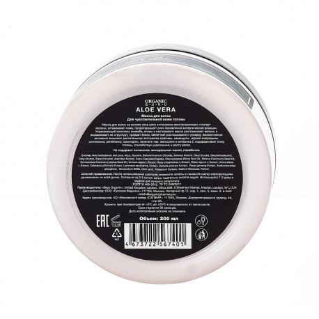 Маска для волос Алоэ вера 200 ORGANIC GURU