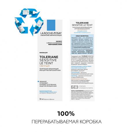 Toleriane Тонирующий увлажняющий крем для лица (светлый оттенок), с ниацинамидом и термальной водой 50 La Roche-Posay