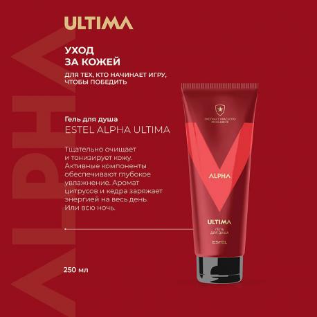 Гель для душа Alpha Ultima 250 Estel Professional