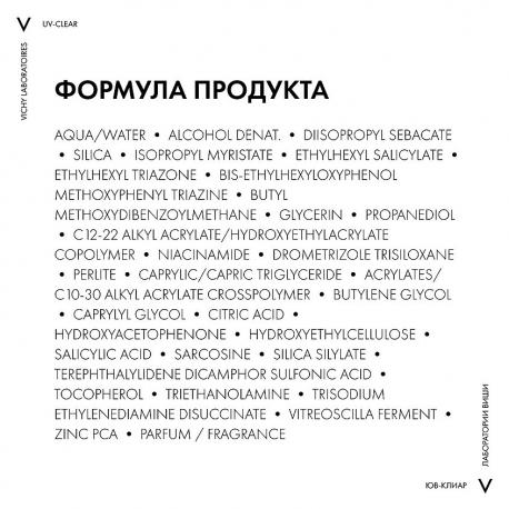 Невесомый солнцезащитный флюид для лица против несовершенств SPF 50+ Capital Soleil UV-Clear 40 Vichy