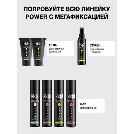 Гель для укладки волос, экспресс-укладка, мегафиксация 5 Power 350 Taft