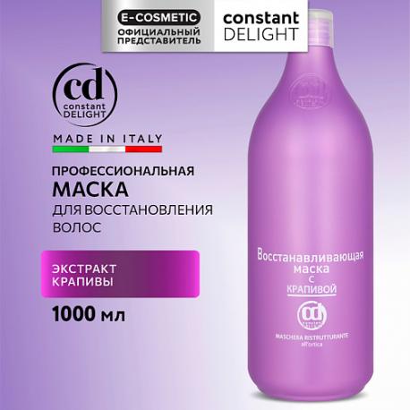 Маска для восстановления волос с крапивой 1000 Constant Delight
