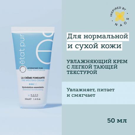 Увлажняющий крем с тающей текстурой для всех типов кожи лица 40 ETAT PUR