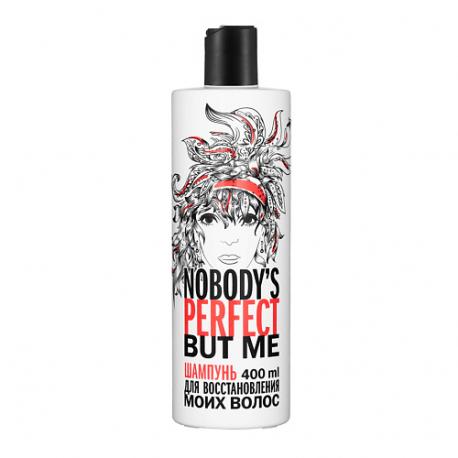 Шампунь для восстановления моих волос 400 NOBODY'S PERFECT BUT ME