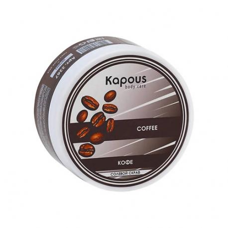 Солевой скраб Кофе 200 Kapous