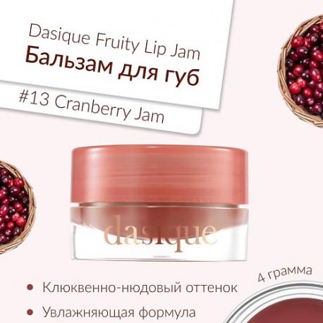 Глянцевый блеск для губ DASIQUE