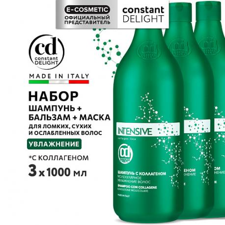 Набор для интенсивного увлажнения волос INTENSIVE с коллагеном Constant Delight