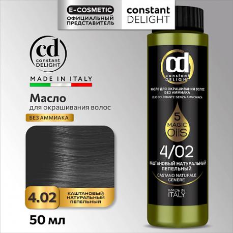 Масло MAGIC 5 OILS для окрашивания волос 50 Constant Delight