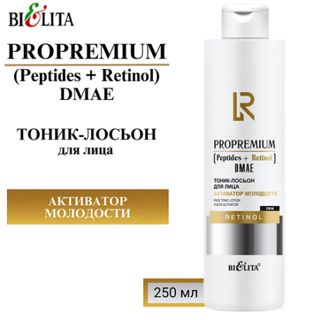 Тоник-лосьон для лица "Активатор молодости" ProPremium. Peptides+Retinol+DMAE 250 БЕЛИТА