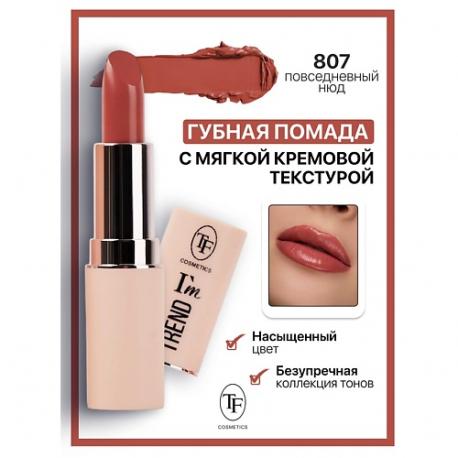 Помада губная I'm TREND TF