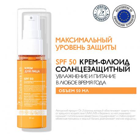 Солнцезащитный питательный крем для лица SPF 50 50 DR. ZUBAREVA