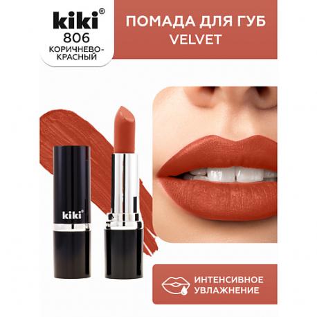 Помада для губ VELVET KiKi
