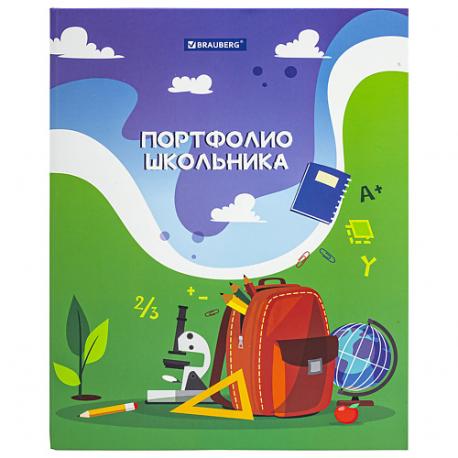 Папка-портфолио школьника ШКОЛЬНАЯ ИСТОРИЯ Brauberg