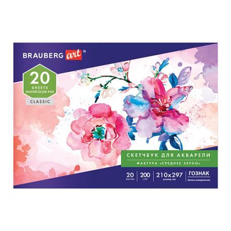 Альбом для акварели ART Brauberg