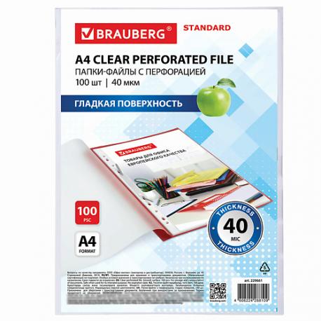 Папки-файлы перфорированные Brauberg