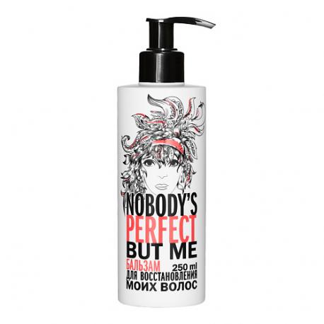 Бальзам для восстановления моих волос 250 NOBODY'S PERFECT BUT ME