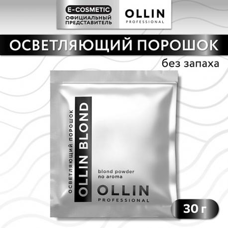 Осветляющий порошок для волос OLLIN BLOND 30 Ollin Professional