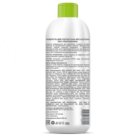 Жидкость для снятия лака без ацетона Professional Salon Nail Care Nail Polish Remover 1000 EVI Professional