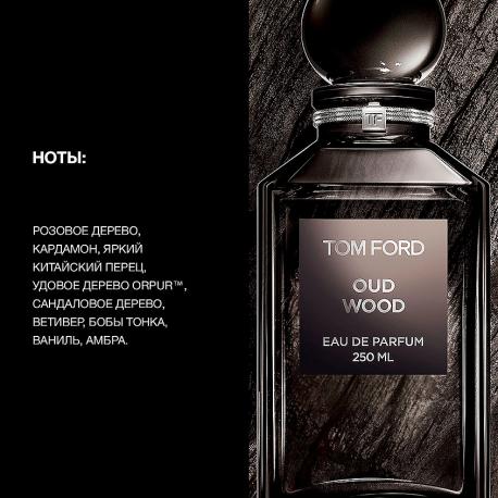 Oud Wood 30 Tom Ford