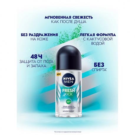MEN Антиперспирант шариковый "FRESH KICK" 50 NIVEA