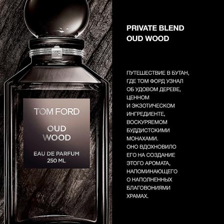 Oud Wood 30 Tom Ford