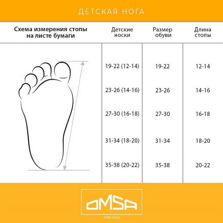 Kids 21C01 Носки детские супер укороченные Bianco OMSA