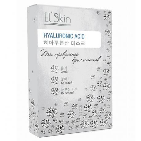 Подарочный Набор  Ты прекраснее бриллиантов Elskin