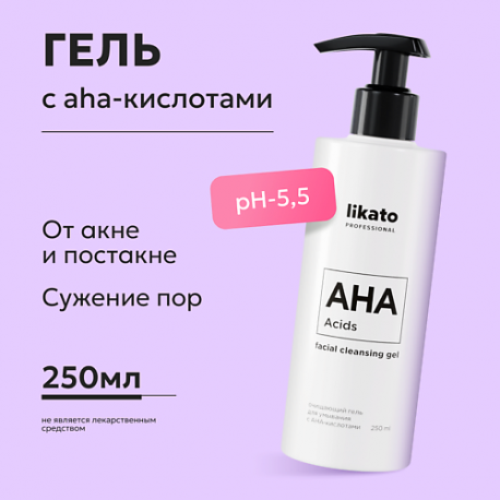 Гель для умывания с aha-кислотами, против прыщей и воспалений 250 Likato