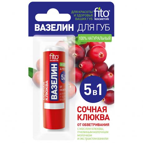 Вазелин для губ «Сочная клюква» от обветривания Fito косметик