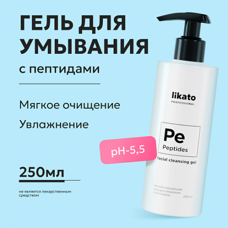 Мягкий гель для умывания с увлажняющим эффектом 250 Likato