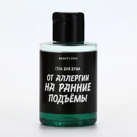 Гель для душа "От аллергии на утро", аромат мужской парфюм 400 Beauty Fox