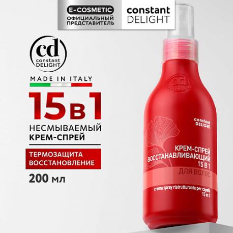Крем-спрей для восстановления волос 15 в 1 200 Constant Delight