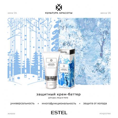 Защитный крем-баттер от непогоды КУЛЬТУРА КРАСОТЫ 50 Estel Professional