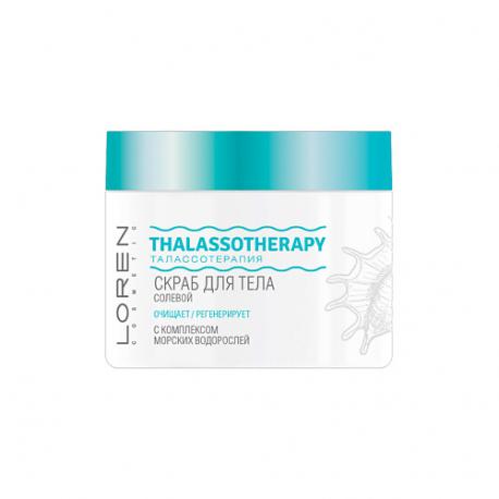 Солевой скраб для тела с комплексом морских водорослей Талассо терапия 300 LOREN COSMETIC