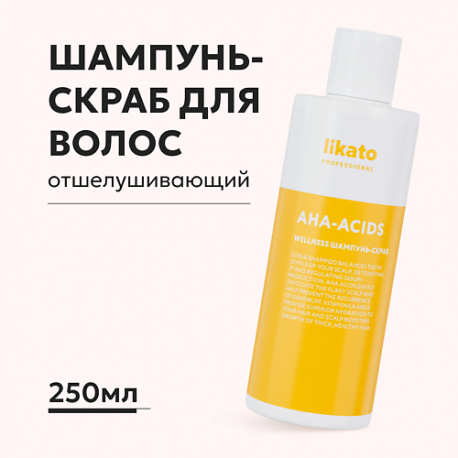 Шампунь-скраб для глубокого очищения жирных волос 250 Likato