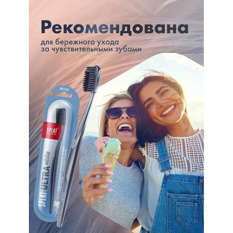 Инновационная зубная щетка мягкая Professional Ultra White SPLAT