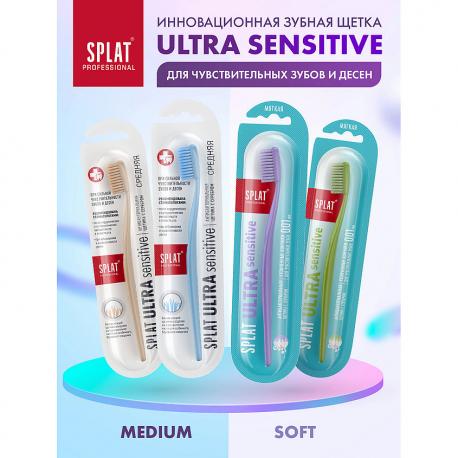 Инновационная зубная щетка средней жесткости Professional Sensitive Medium SPLAT