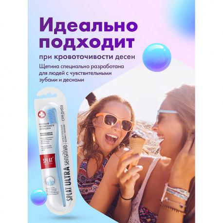 Инновационная зубная щетка средней жесткости Professional Sensitive Medium SPLAT