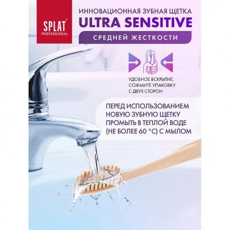 Инновационная зубная щетка средней жесткости Professional Sensitive Medium SPLAT