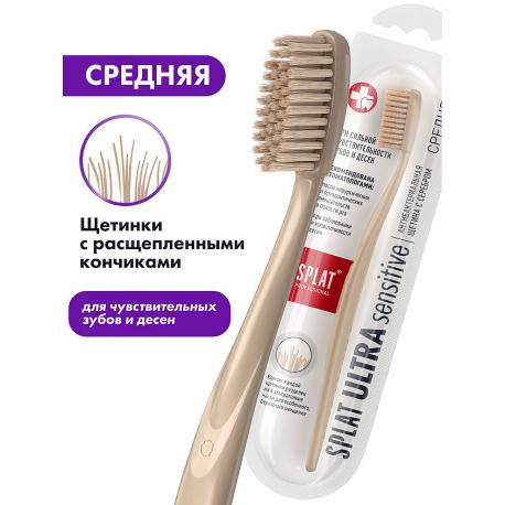 Инновационная зубная щетка средней жесткости Professional Sensitive Medium SPLAT