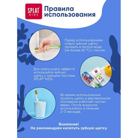Зубная щетка для детей, зеленая Kids SPLAT