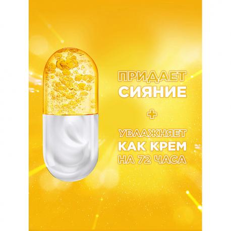Крем-сыворотка с витамином С для лица "2 в 1 Супер Сияние" SPF 25 Skin Naturals 50 Garnier
