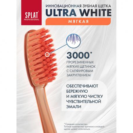 Инновационная зубная щетка мягкая Professional Ultra White SPLAT