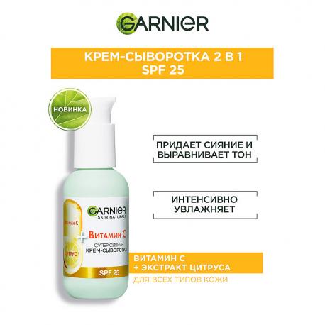 Крем-сыворотка с витамином С для лица "2 в 1 Супер Сияние" SPF 25 Skin Naturals 50 Garnier