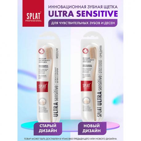 Инновационная зубная щетка средней жесткости Professional Sensitive Medium SPLAT