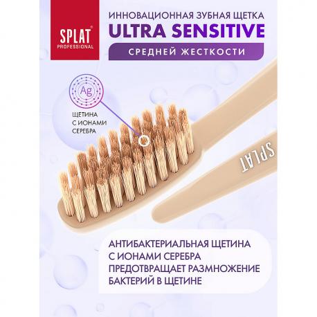 Инновационная зубная щетка средней жесткости Professional Sensitive Medium SPLAT