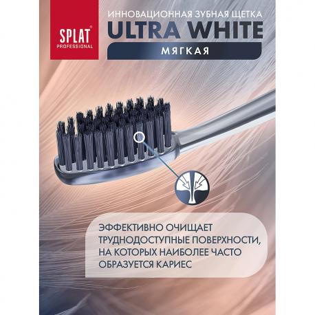Инновационная зубная щетка мягкая Professional Ultra White SPLAT