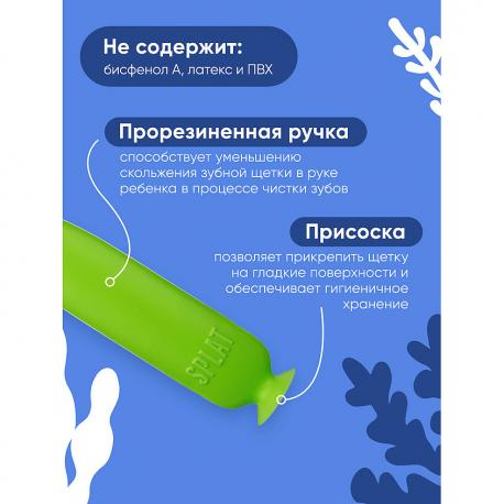 Зубная щетка для детей, зеленая Kids SPLAT