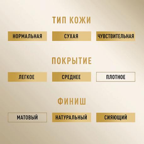 Тональный крем Miracle Pure Max Factor