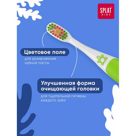 Зубная щетка для детей, зеленая Kids SPLAT